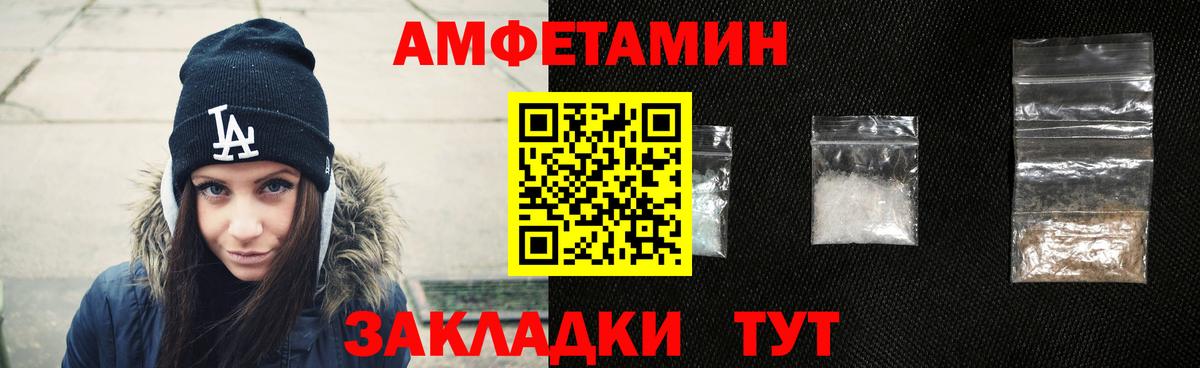 АМФЕТАМИН 98% Лабытнанги