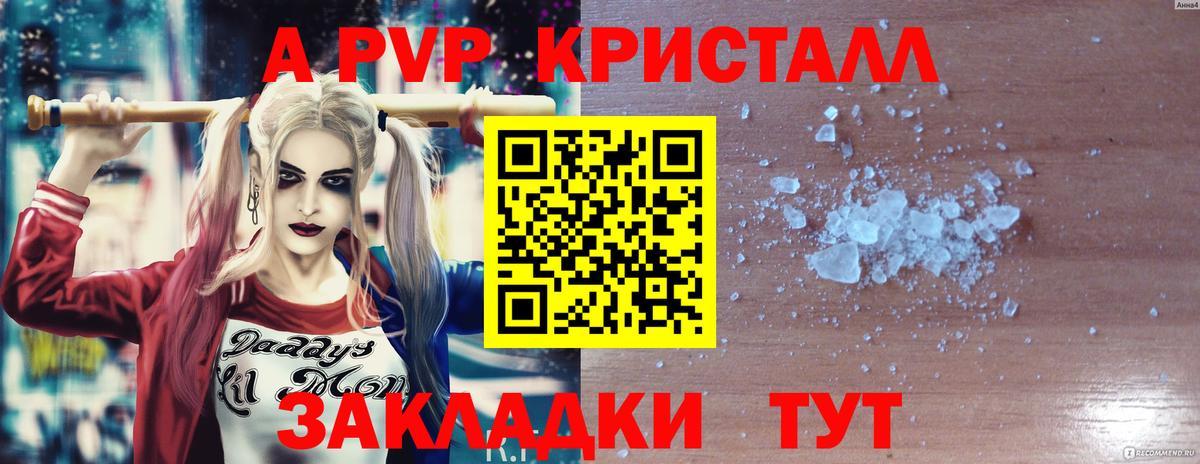Alpha-PVP Соль  A PVP кристаллы  Лабытнанги  Alpha-PVP  Вход с VPN  A PVP кристаллы 
