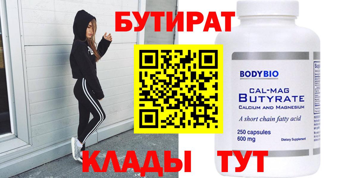 Бутират жидкий экстази Лабытнанги
