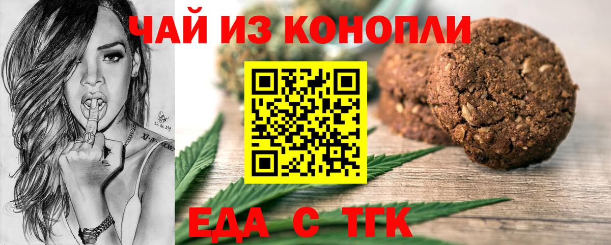 Лабытнанги  Cannafood марихуана  Вход с VPN 