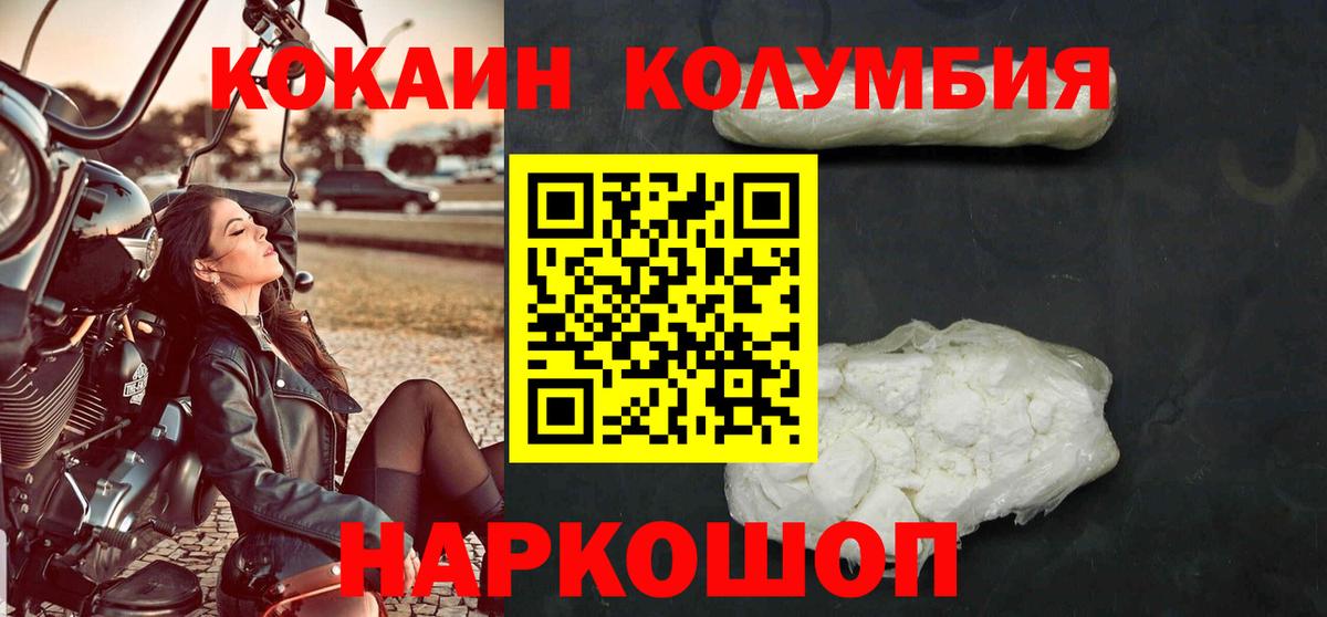Лабытнанги  КОКАИН Колумбийский  КОКАИН  Cocaine Перу  Вход с VPN 