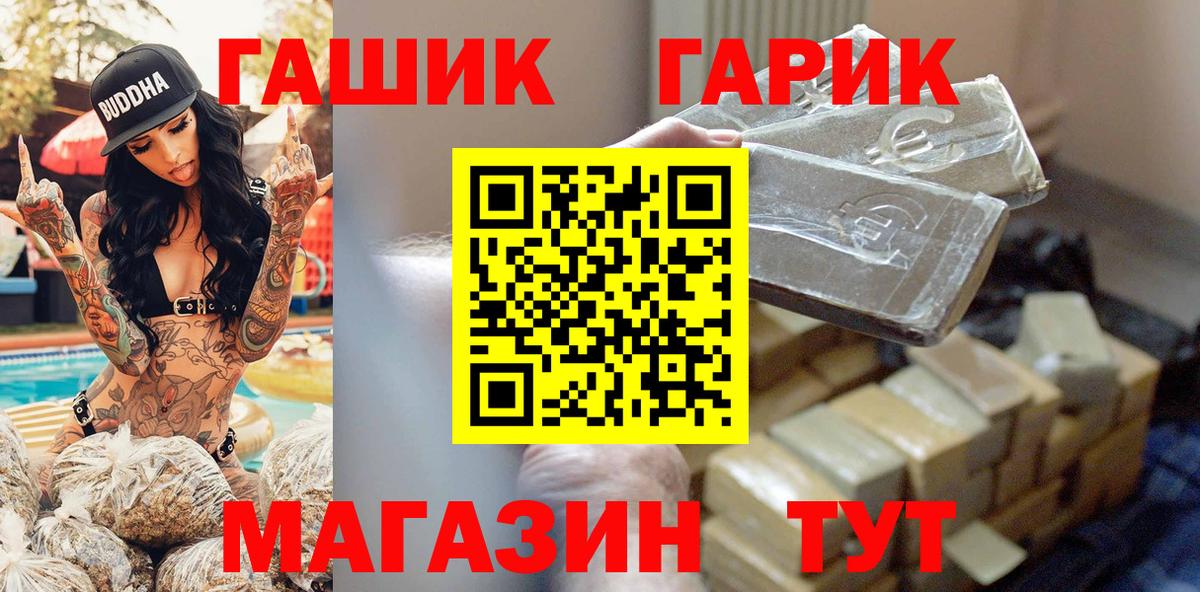 ГАШИШ Ice-O-Lator  Гашиш hashish  Лабытнанги  Вход с VPN 