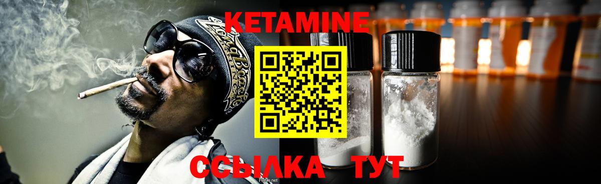 Лабытнанги  Кетамин ketamine  Вход с VPN 