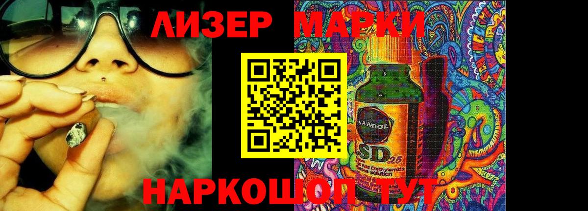 LSD-25 экстази кислота  LSD-25 экстази ecstasy  Вход с VPN  Лабытнанги 