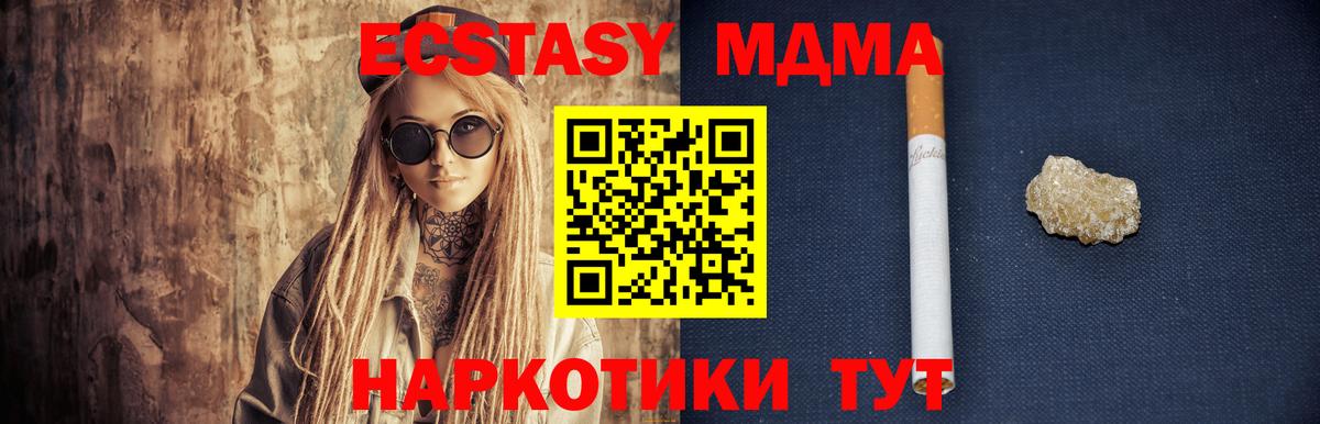 Лабытнанги  MDMA crystal  МДМА  Вход с VPN  МДМА VHQ 