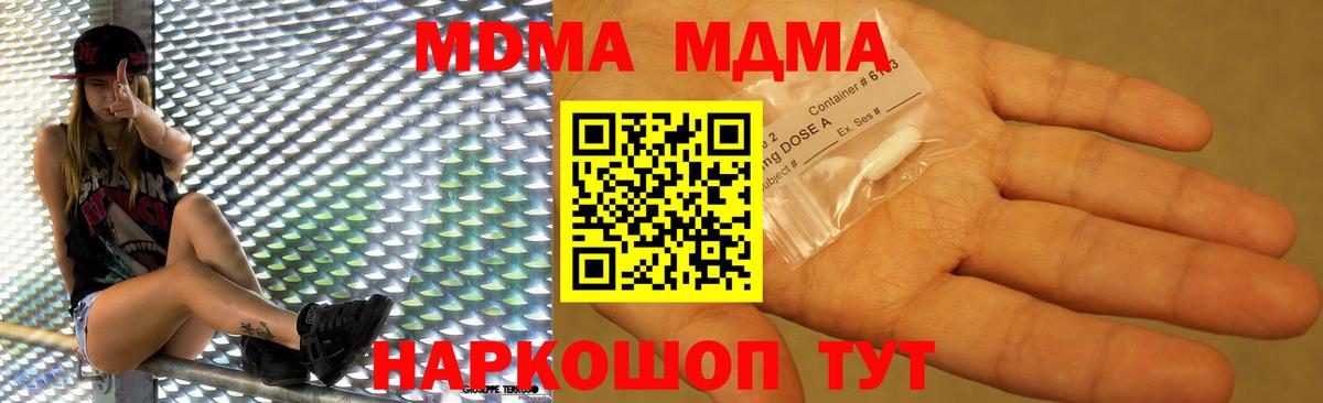 MDMA crystal Лабытнанги
