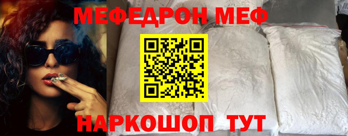 МЕФ VHQ  МЕФ VHQ  Лабытнанги  Мефедрон  Вход с VPN 
