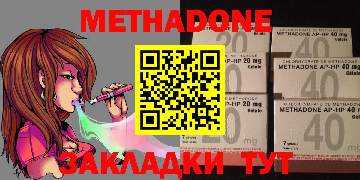 МЕТАДОН VHQ  Вход с VPN  Метадон мёд  Лабытнанги 