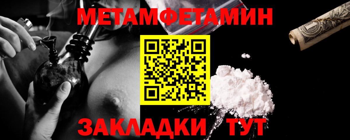 Метамфетамин витя  Метамфетамин витя  Вход с VPN  Лабытнанги 