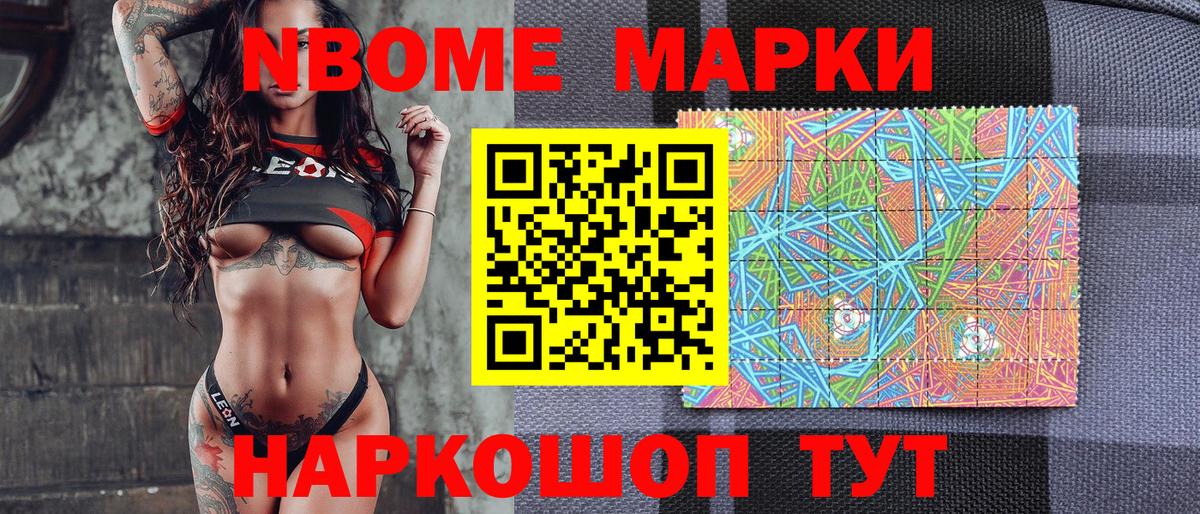 Марки NBOMe 1,5мг  Вход с VPN  Лабытнанги 