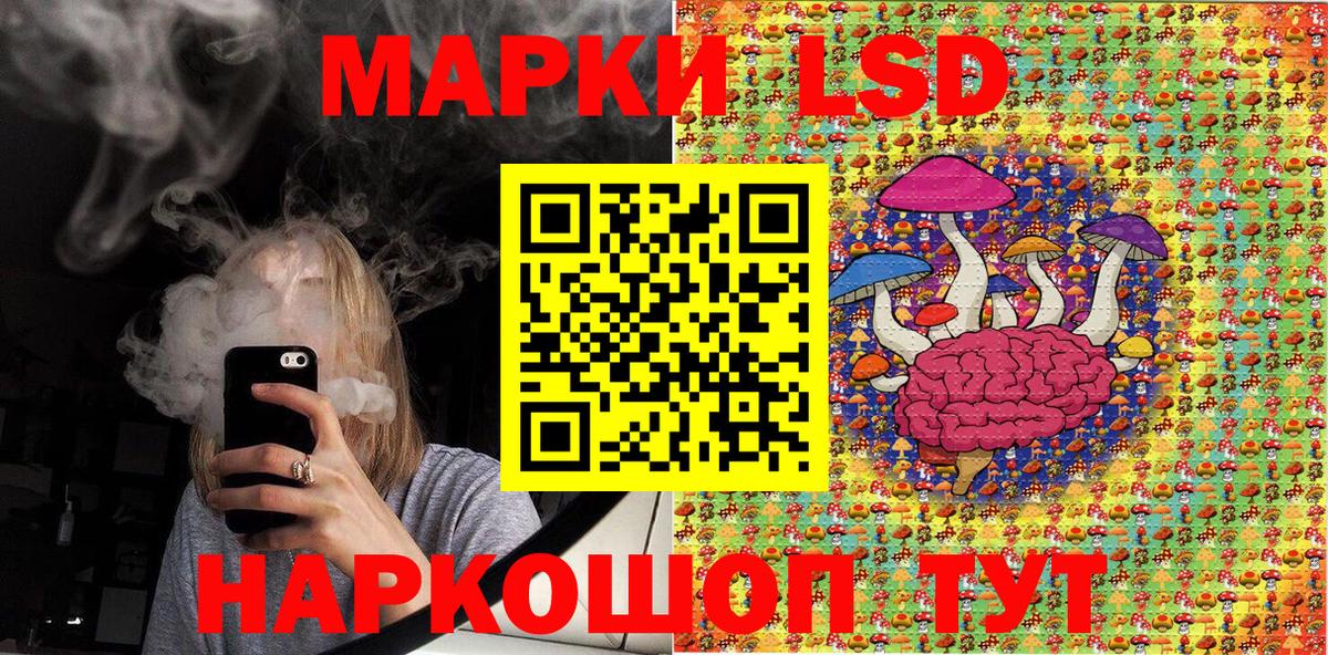 Наркотические марки 1,5мг Лабытнанги