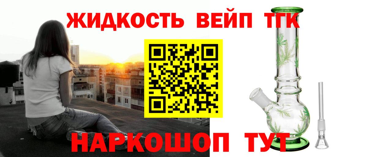 ТГК концентрат Лабытнанги